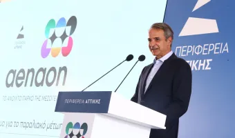 Μητσοτάκης