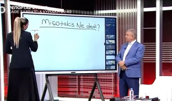 Μητσοτάκης Τουρκία