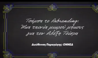 ΟΝΝΕΔ