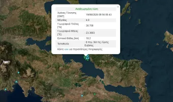 σεισμός