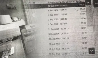 Υπόθεση Μαζωνάκη