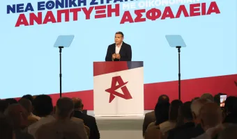 Τσίπρας