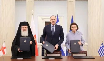 ΥΠΕΞ
