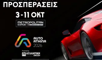 auto athina