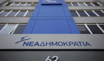 ΝΔ