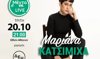 Μαριάνα Κατσιμίχα