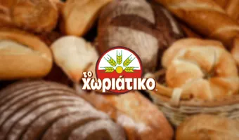 Χωριάτικο
