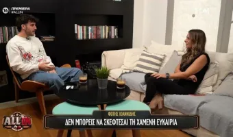 Ιωαννίδης 