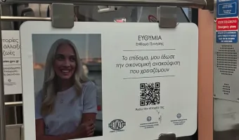 Μετρό 