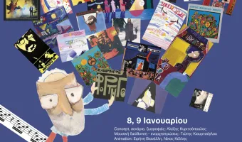 Διονύση Σαββόπουλο