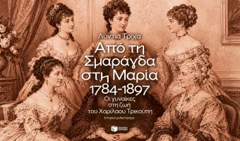 ΣΜΑΡΑΓΔΑ