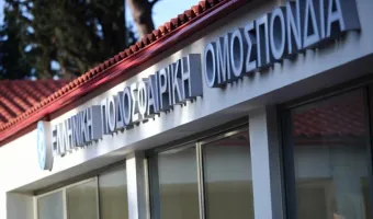 ΕΠΟ
