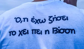 Κόντρα Βίσση - Καρβέλα