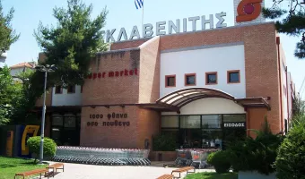 Σκλαβενίτης