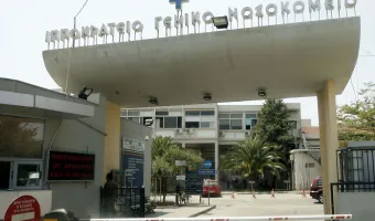 Ιπποκράτειο 