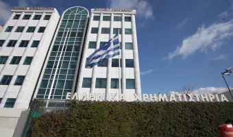 Ελληνικό Χρηματιστήριο κτίριο