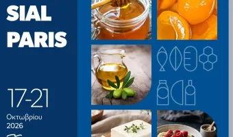 SIAL Paris 2026: Με 120 επιχειρήσεις η Ελλάδα στη διεθνή έκθεση