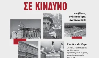 Υπουργείο Πολιτισμού