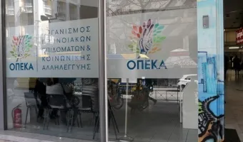 ΟΠΕΚΑ: 180.870.552,89 ευρώ καταβάλλονται σε 570.792 δικαιούχους