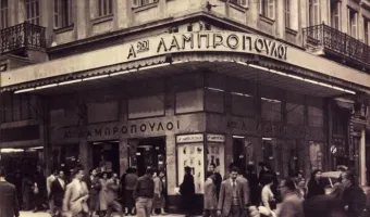 Λαμπρόπουλος