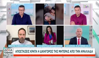 Νεκρά βρέφη στην Αμαλιάδα: Αποστάσεις από την Ειρήνη Μουρτζούκου κρατά η δικηγόρος της 