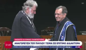 Παύλος Τσίμας