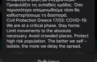 Νέο μήνυμα από το 112 για τον κορωνοϊό:Οι στιγμές είναι κρίσιμες