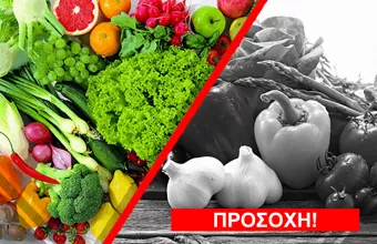 Ξέρουμε τι τρώμε; 