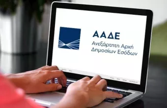 Πώς θα εκτυπώσετε τα τέλη κυκλοφορίας από την πλατφόρμα της ΑΑΔΕ