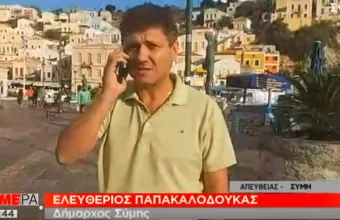 Δήμαρχος Σύμης: Κίνδυνος ξεσηκωμού των μεταναστών - 500 μετανάστες, 3.000 κάτοικοι