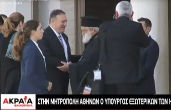 Tην Μητρόπολη Αθηνών επισκέφτηκε ο Μάικ Πομπέο - Το πρωινό με Μητσοτάκη με θέα στην Ακρόπολη