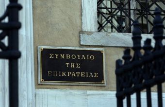 ΣτΕ: Αντισυνταγματικές οι περικοπές σε επικουρικές στον νόμο Κατρούγκαλου