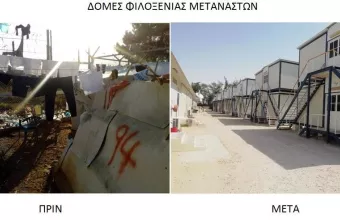 Αυτό είναι το σχέδιο της κυβέρνησης για το προσφυγικό. Οι 5 νέες κλειστές δομές (φωτο)