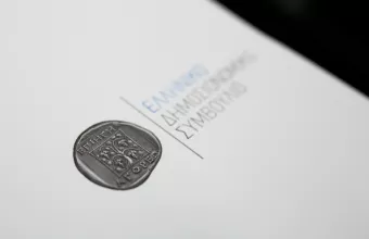 Ελληνικό Δημοσιονομικό Συμβούλιο