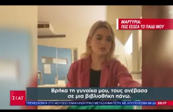 Κινέττα: Έτσι σώθηκε το κοριτσάκι από το πλημμυρισμένο σπίτι- Η μαρτυρία του πατέρα
