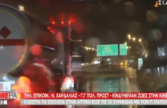 Χαρδαλιάς (Πολιτική Προστασία): Κινδύνευσαν ζωές στην Κινέττα