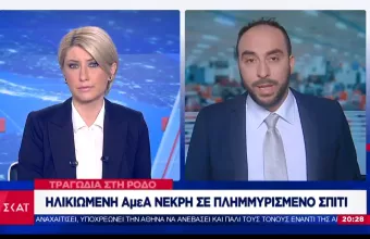 Ρόδος: Hλικιωμένη ΑμεΑ νεκρή σε πλημμυρισμένο σπίτι