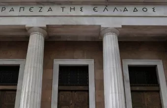 Τράπεζα της Ελλάδος