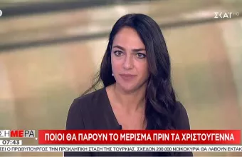 Κοινωνικό μέρισμα: Ποιοί θα το λάβουν, πότε θα δοθεί