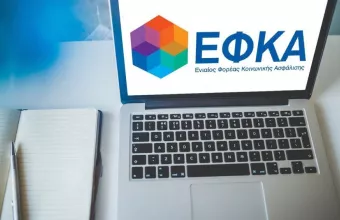 Οδηγός προς ασφαλισμένους για πλασματικά έτη ασφάλισης