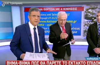 Βήμα – βήμα πως θα πάρετε το έκτακτο επίδομα