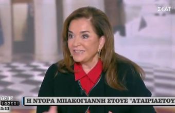 Μπακογιάννη: Μπορεί να μην αρέσει σε Ερντογάν αλλά  Κρήτη υπάρχει και είναι και «αστακός»(vid)