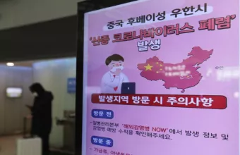 Κίνα: 8 δισ. ευρώ για περιορισμό της εξάπλωσης του κοροναϊού - Στους 81 οι νεκροί