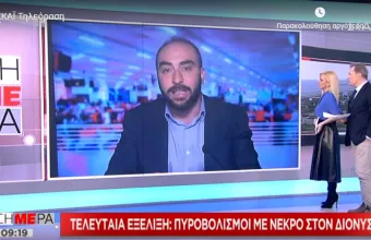 Διόνυσος: Πυροβολισμοί με έναν νεκρό 