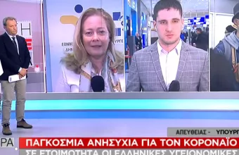 Κοροναϊός: Χαμηλός αλλά όχι ανύπαρκτος ο κίνδυνος εξάπλωσης στην Ευρώπη
