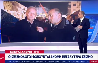 Λέκκας στον ΣΚΑΪ: Τούρκοι ειδικοί φοβούνται για μεγάλο σεισμό στην Κωνσταντινούπολη (vid)