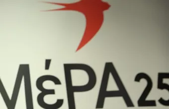 ΜέΡΑ25: Οργή και θλίψη για την τρανσφοβική επίθεση στη Θεσσαλονίκη