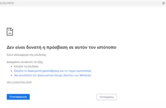 «Έπεσαν» κυβερνητικές ιστοσελίδες – Μεταξύ αυτών και του πρωθυπουργού