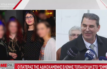 Γιάννης Τοπαλούδης: Γιατί έδωσα τα χέρια στους γονείς του κατηγορουμένου 