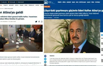 Εκνευρισμός στην Τουρκία για την επίσκεψη Χαφτάρ στην Αθήνα